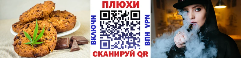 Печенье с ТГК марихуана  даркнет сайт  Мостовской 