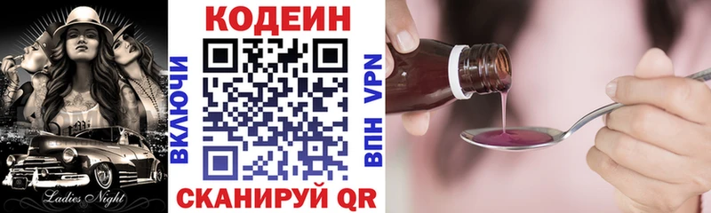Кодеиновый сироп Lean напиток Lean (лин)  Мостовской 