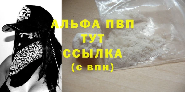 кристаллы Вязьма