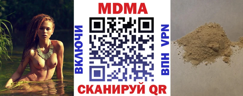 darknet наркотические препараты  Мостовской  МДМА Molly  где купить  