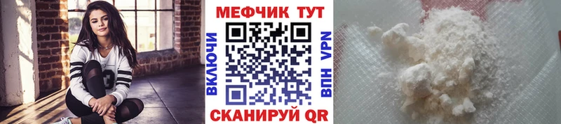 даркнет сайт  Мостовской  Мефедрон mephedrone 
